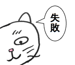 Toshi cat Sticker2 sticker #4418508