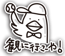Pigeon of Hiroshima velvet sticker #4419882