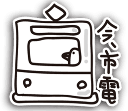 Pigeon of Hiroshima velvet sticker #4419901
