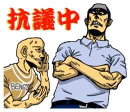 Ittetsu and pleasant friends sticker #4420025