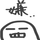 kometubu sticker #4420282