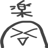 kometubu sticker #4420310