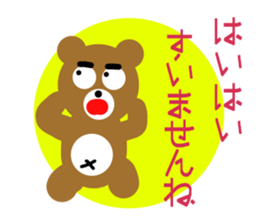 Angry brown bear sticker #4421414