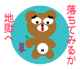 Angry brown bear sticker #4421418