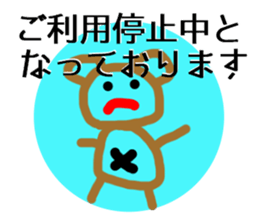 Angry brown bear sticker #4421421