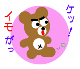 Angry brown bear sticker #4421425