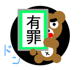 Angry brown bear sticker #4421426