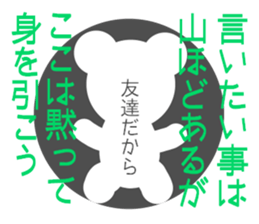 Angry brown bear sticker #4421430