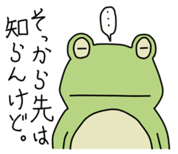 The frog. sticker #4422067