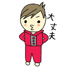 Sho-chan sticker #4422272