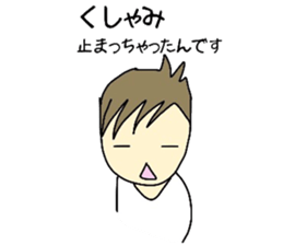 Sho-chan sticker #4422300