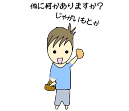 Sho-chan sticker #4422301