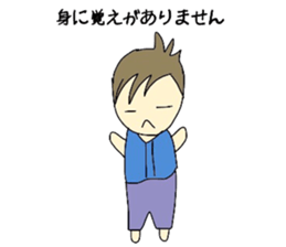 Sho-chan sticker #4422303