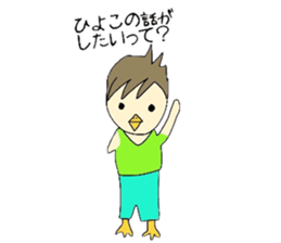 Sho-chan sticker #4422305