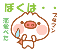 Butaman! Let's speak. ver3 sticker #4422359