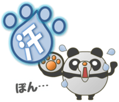 The PANMARU "Pong with paws" sticker #4424684