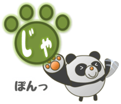 The PANMARU "Pong with paws" sticker #4424711