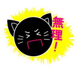 Spherical cat sticker #4425000