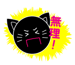 Spherical cat sticker #4425000