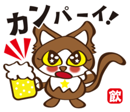 day a Nekopon sticker #4425054