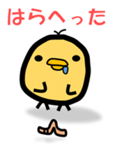 Young Bird sticker #4425973