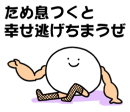 Fishnet stockings man sticker #4426340