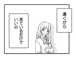 Japanese girls comics sticker #4426855