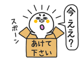 Entrance and leaving Mr.Siromochi sticker #4427075