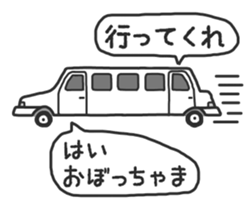 Entrance and leaving Mr.Siromochi sticker #4427097