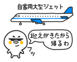 Entrance and leaving Mr.Siromochi sticker #4427104