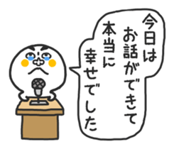 Entrance and leaving Mr.Siromochi sticker #4427108