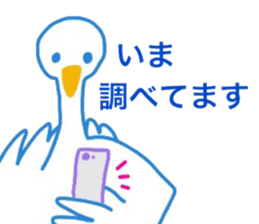 Cute swan sticker #4427147