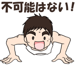 Cute boy Yu-chan sticker #4427995