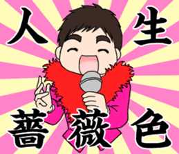 Cute boy Yu-chan sticker #4428028