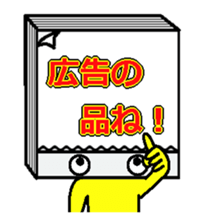 memosuke sticker #4428154