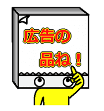 memosuke sticker #4428154