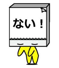 memosuke sticker #4428158