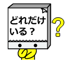 memosuke sticker #4428159