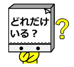 memosuke sticker #4428159