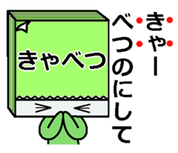 memosuke sticker #4428163