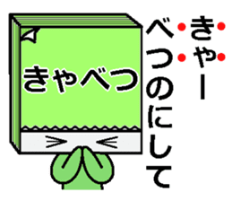 memosuke sticker #4428163