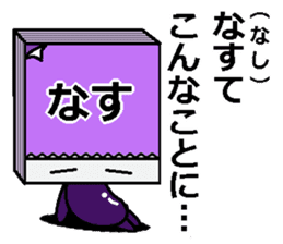 memosuke sticker #4428171