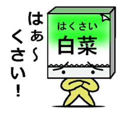 memosuke sticker #4428172