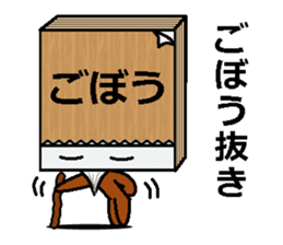 memosuke sticker #4428173