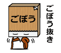 memosuke sticker #4428173