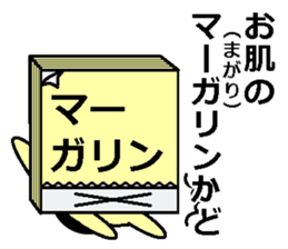 memosuke sticker #4428180