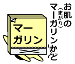 memosuke sticker #4428180