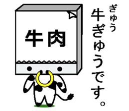 memosuke sticker #4428184