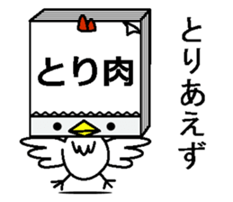 memosuke sticker #4428185