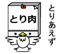 memosuke sticker #4428185